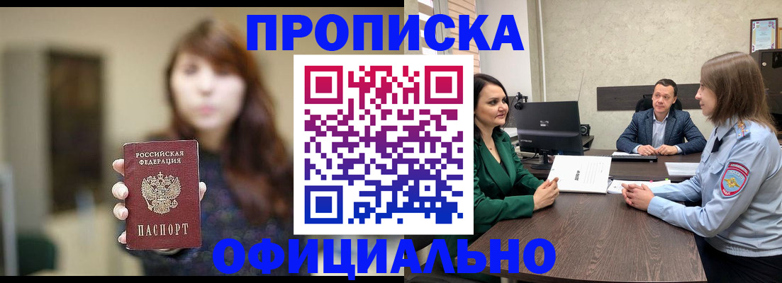 временная регистрация для всех в Озёрске