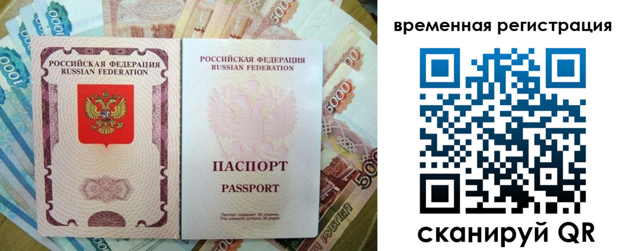 прописка паспорт в Озёрске