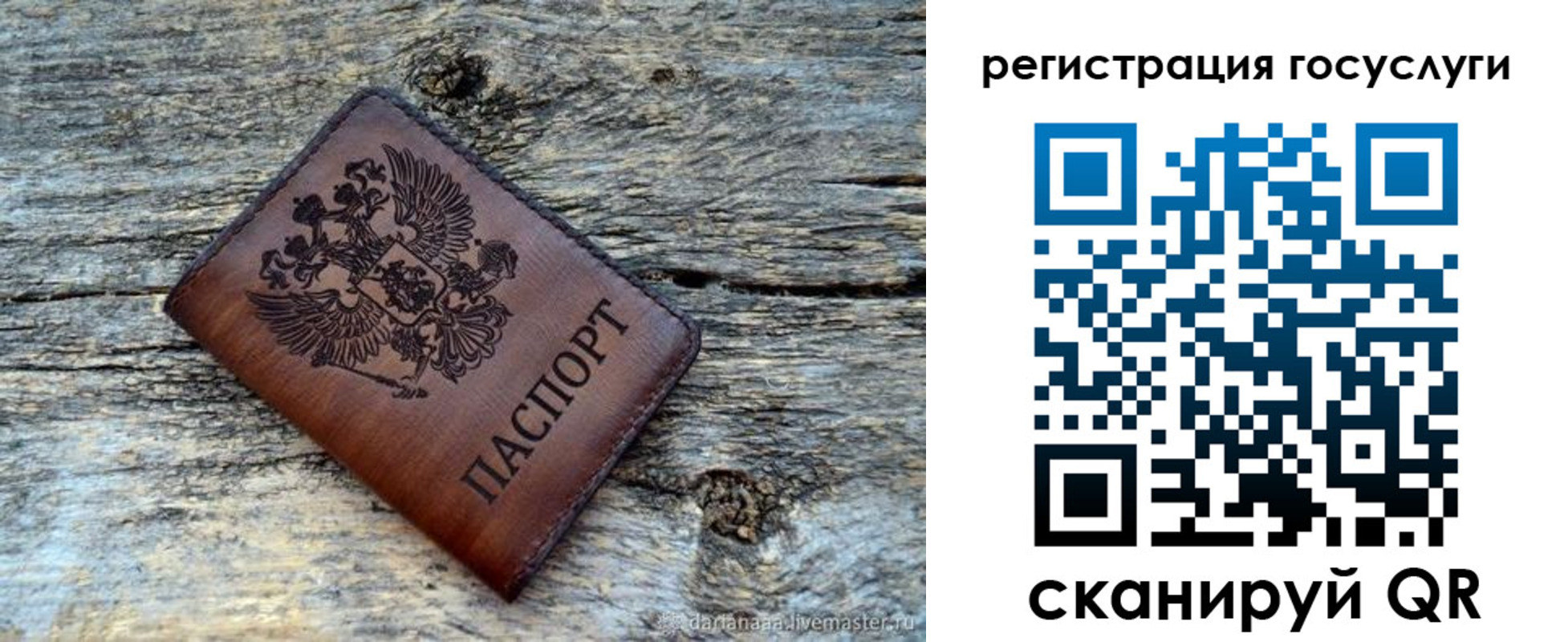 прописка гарантия в Озёрске