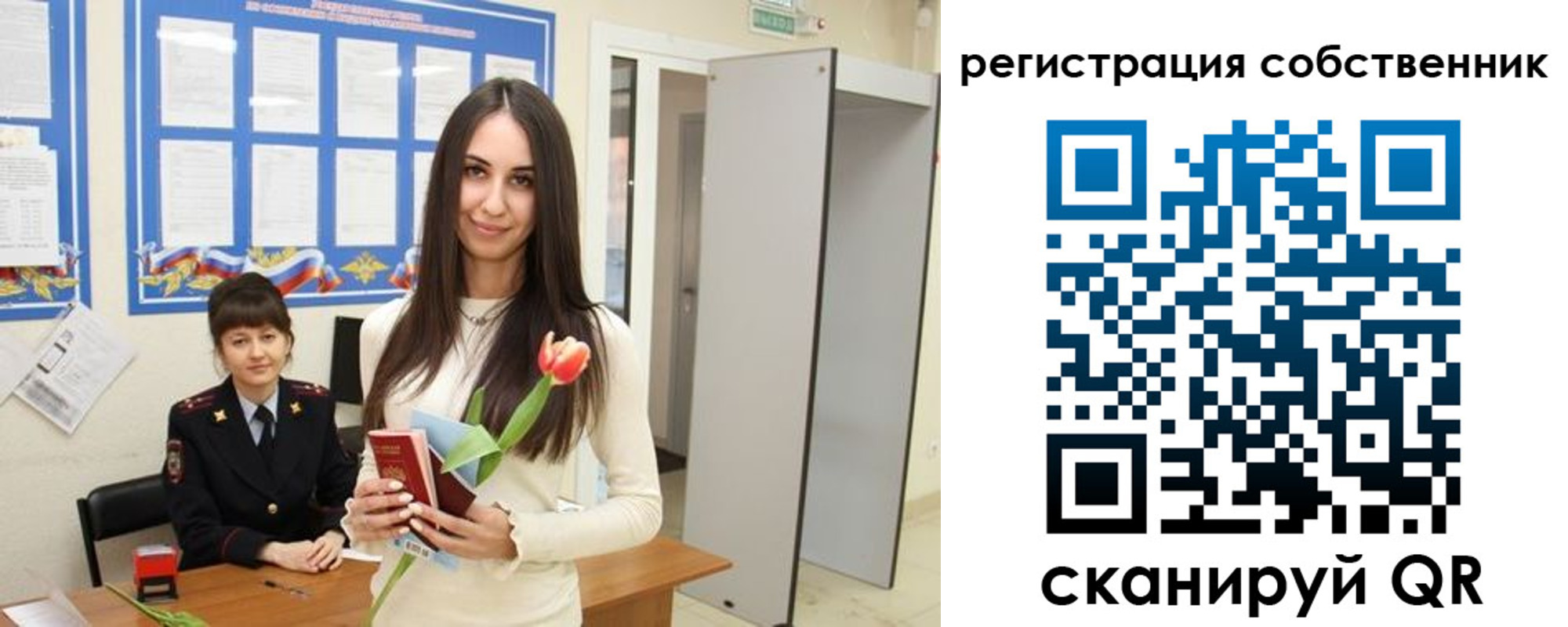 временная регистрация в квартире в Озёрске