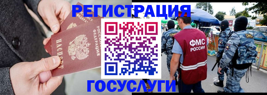 миграционный учет в Озёрске