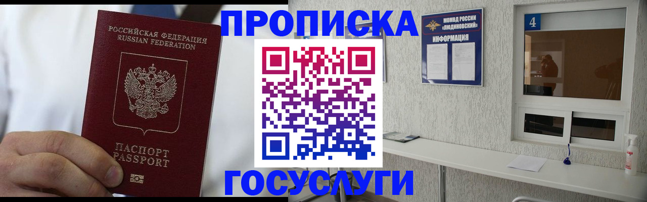 пропишу в квартире в Озёрске