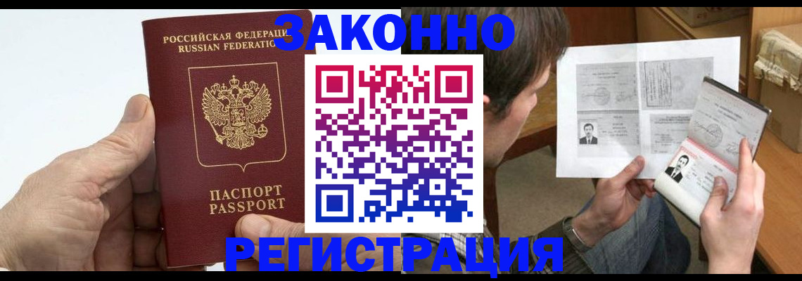 прописка от собственника в Озёрске