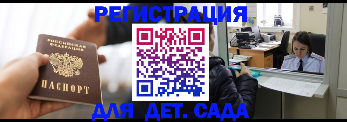 где прописаться в Озёрске