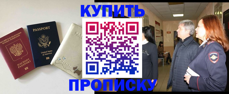 где прописаться в Озёрске