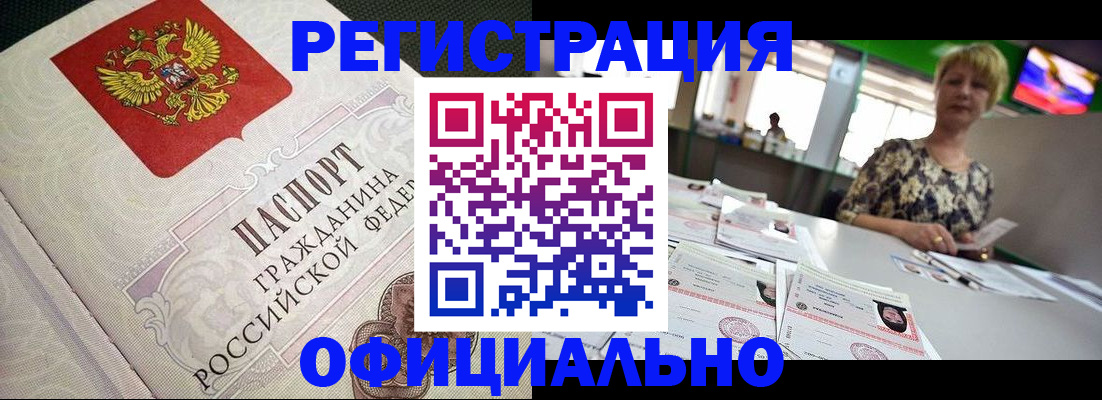 миграционный учет в Озёрске