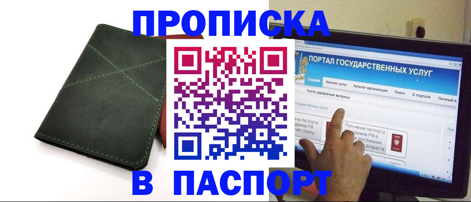 временная регистрация в Озёрске