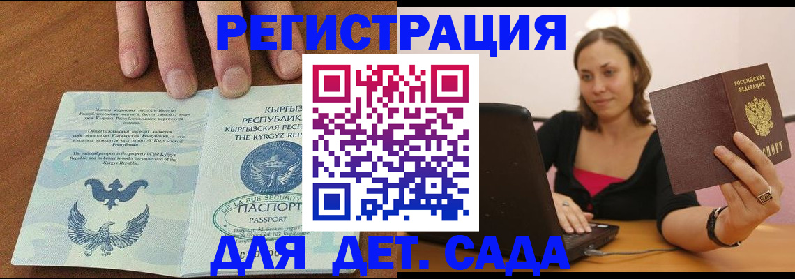 прописка поиск в Озёрске
