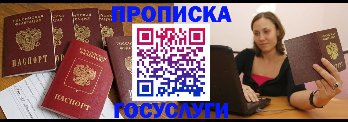 временная регистрация поиск в Озёрске